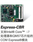 Express-CBR