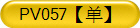 PV057-BST